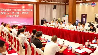 赣州经开区2023年三季度政企圆桌会在<a href='http://smhv.hzpshiyong.com'>博彩九州平台</a>顺利召开